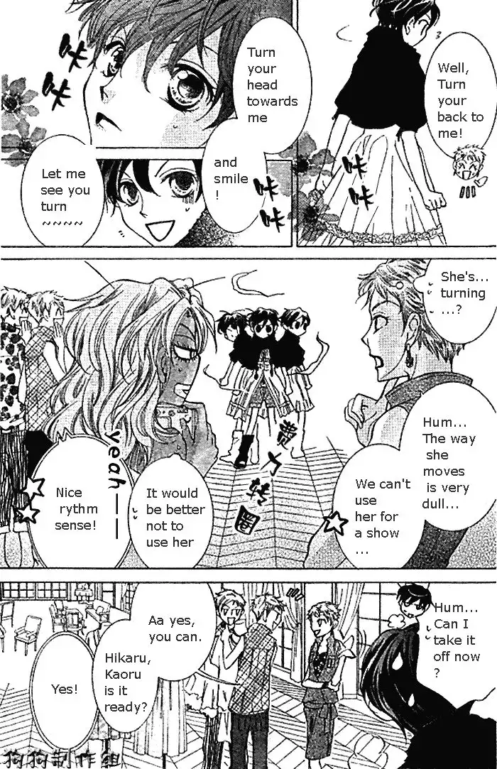 Ouran High School Host Club Chapter 45 13